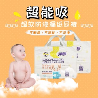 质利惠纸尿裤尿不湿五大优势，宝宝穿着更舒适图片5