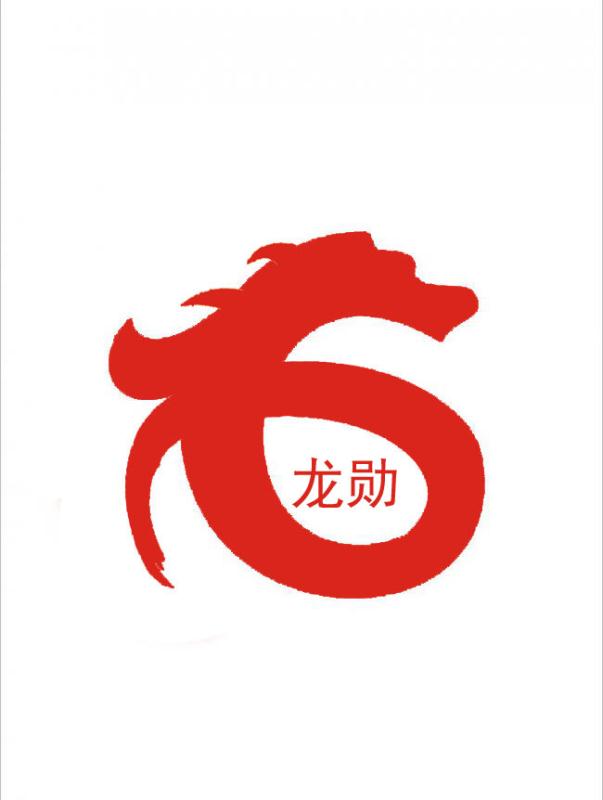 河北龙勋管道制造有限公司