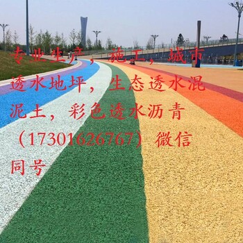 透水混凝土的做法，南京彩色透水地坪材料施工