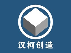 山东汉柯工程设备有限公司