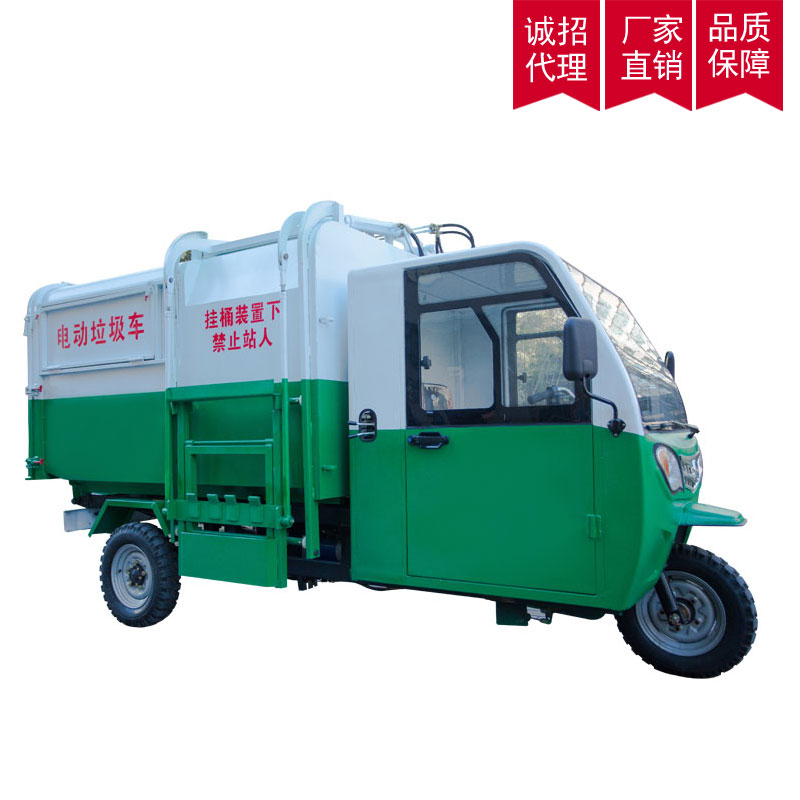 北京电动垃圾车图片
