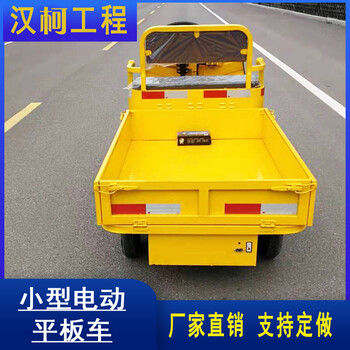 方向盤式平板運輸車工地電動搬運車加厚鋼板