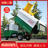自升自卸环卫垃圾车纯电动垃圾车电动挂桶垃圾车3方图片0