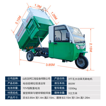自动升降机式垃圾车充电式电动垃圾车货到满意付款