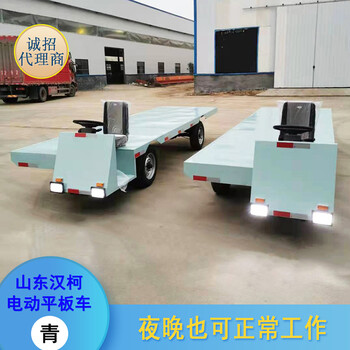电动运输车平板车厂家供应电动平板车定制电动平板车