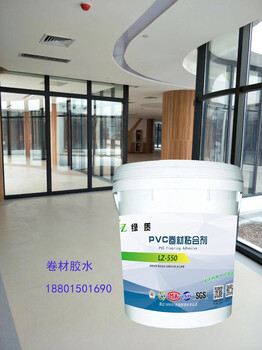 pvc地板胶水是什么pvc地板胶水如何使用?绿质卷材胶环保南京PVC地板胶