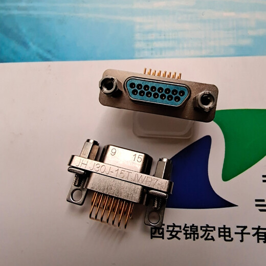 PCB接插件J30J-15TJWP7-J西安生产厂家弯式连接器供应