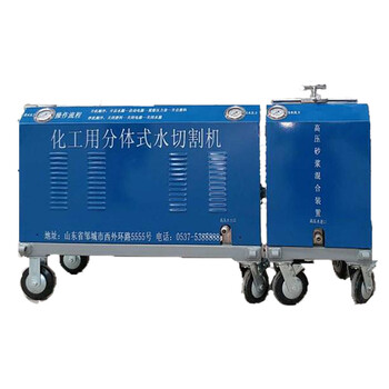 廠家直營化工用水刀便攜式水切割機設(shè)備可租賃