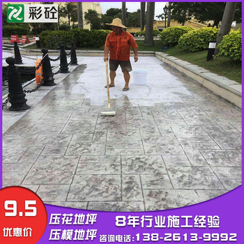 广东深圳景观道路彩色透水混凝土