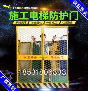電梯井口黃色防護(hù)欄A固始電梯井口黃色防護(hù)欄廠家直營(yíng)