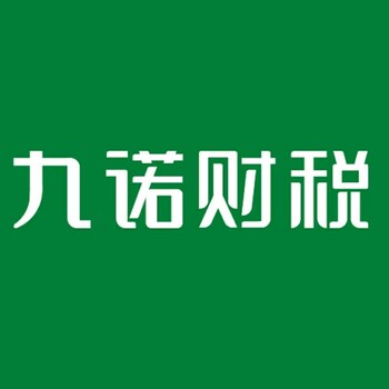 全市连锁值得信懒，代理记账599元起