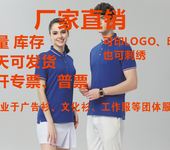 南宁广告衫免费印LOGO的厂家南宁广告衫印LOGOT恤印logo的店铺广告衫厂家