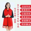 廣西柳州紅圍巾定制批發聚會年會紅圍巾定做