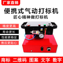工业气动打标机厂家供应气动打码机厂家直销图片