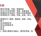 东莞汇大代办电子与智能化工程资质证书