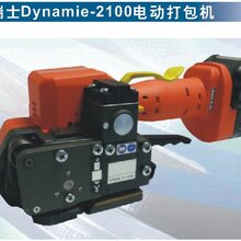 瑞士DYNAMDIE2100电动打包机打带机图片