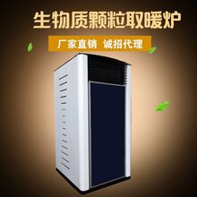 生物质颗粒取暖炉家用室内环保商用工业水暖秸秆全自动智能采暖炉图片