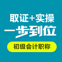 深圳龙岗中心城中级会计报考条件