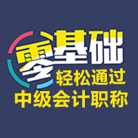 深圳光明初级会计职称教育机构