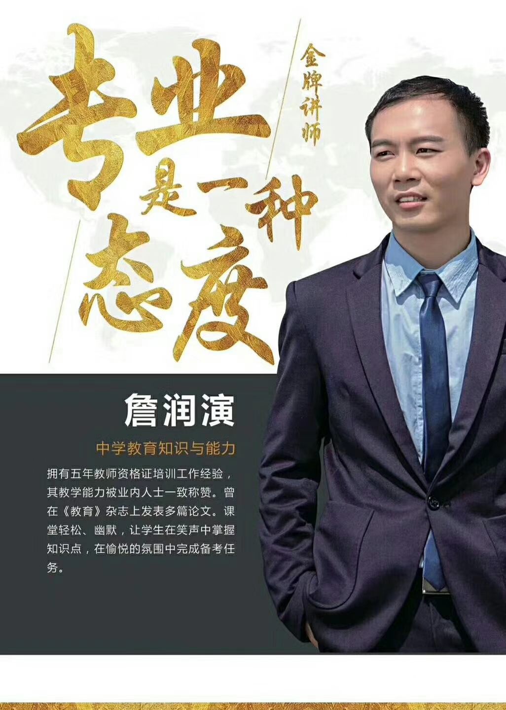 深圳南山幼儿教师证报考