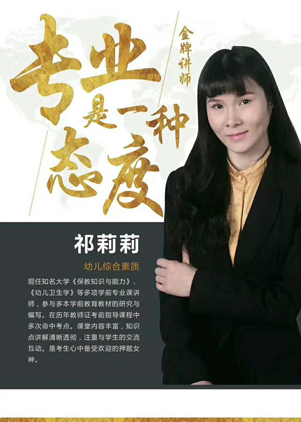 深圳龍崗幼兒教師證報考