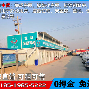 北京法利莱二手住人集装箱4500。住人集装箱价格，门禁房服务