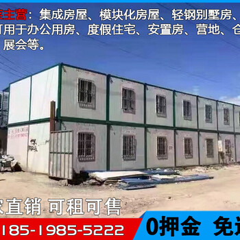 北京工地集装箱活动房，日租6元，可租可售，集装箱房检查站品类