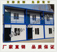 北京附近活動板房出租<日租6元>可租可售，，集裝箱疫情觀察點，移動衛生間廠家