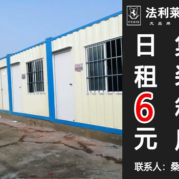 宝安工地临时板房日租6元>可租可售，工地活动房，移动卫生间