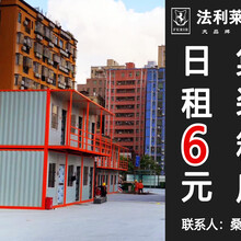 广州打包箱厂家日租6元七成新住人集装箱房可就近发货