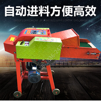 家用全自動(dòng)多功能小型鍘草機(jī)多少錢