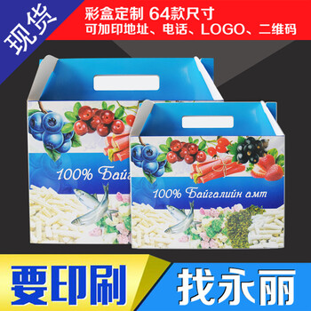 北京大兴供应彩印包装白卡盒子瓦楞食品纸盒纸袋