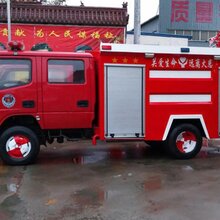 社区小型消防车电动消防车电动洒水车图片