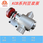 厂家生产DJB-40豆浆泵豆渣泵不锈钢齿轮泵热豆浆输送泵