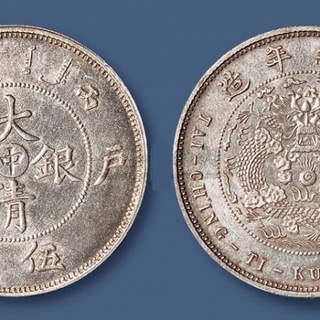 一枚大清銀幣宣統(tǒng)三年一元目前究竟可以賣到多少錢
