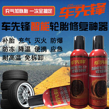 车先锋智能轮胎修复神器方便快捷效果好车中常备图片