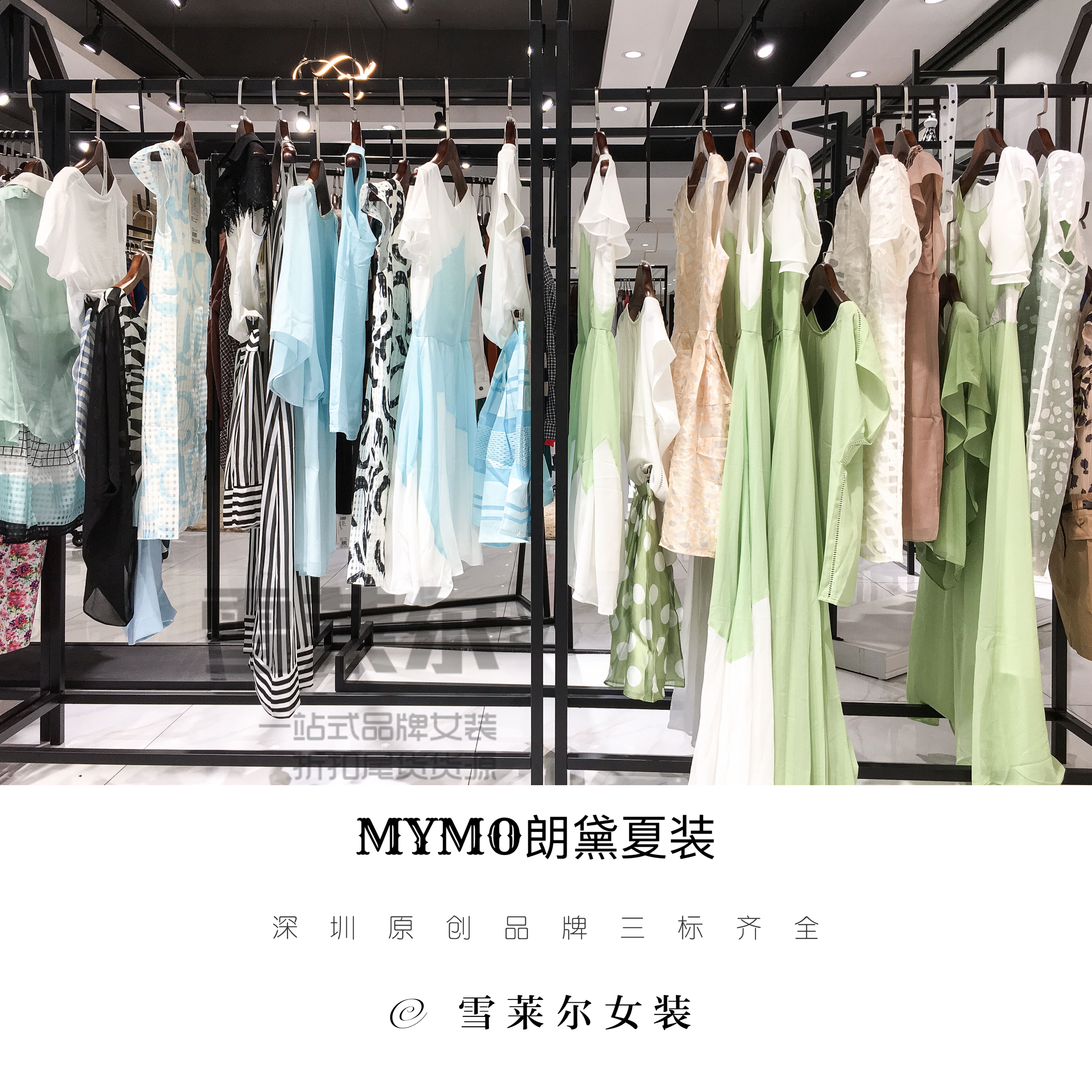 朗黛MYMO19夏装新款实拍图高贵优雅连衣裙女装折扣批发