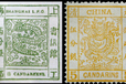 大清邮政邮票历年拍卖成交价格