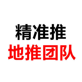 郑州地推团队一般怎么收费呢？推详细解答