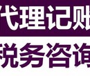 专业注册、年检、记帐