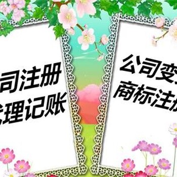 为客户提供代理记账、财务信息咨询等服务