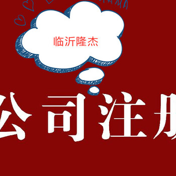 代理记账、报税、工商注册择优选择