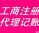 隆杰解决企业的各种财税疑难,为企业提供会计服务图片