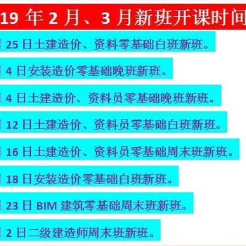 学资料员培训成都资料员包学会不限班次不限课时