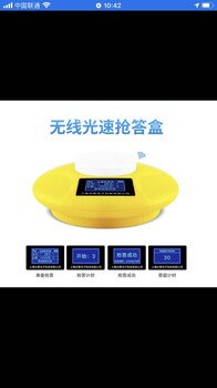 竞赛抢答器出租-计时器-看题器-答题器租赁