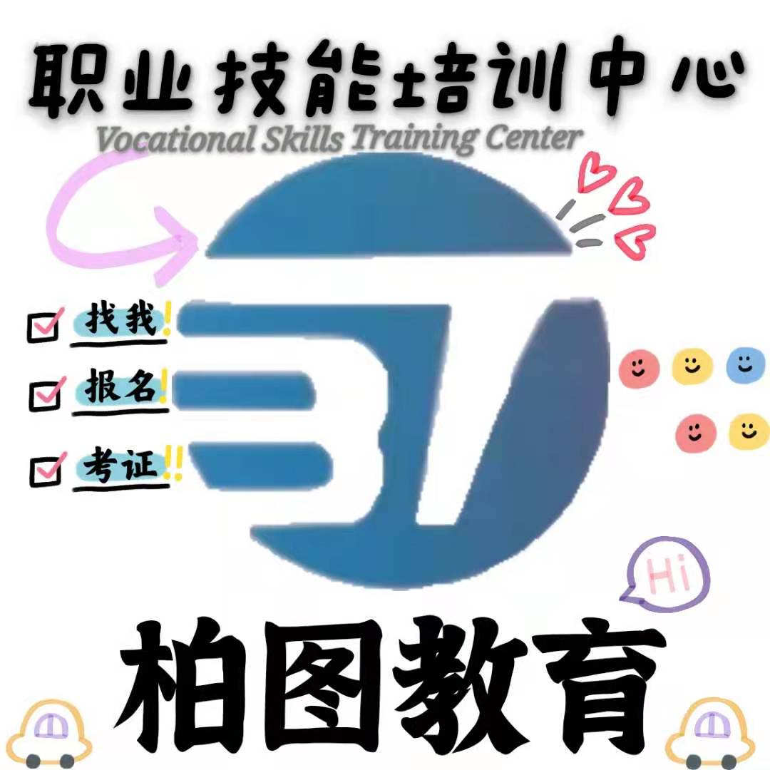 天津市柏图教育咨询有限公司