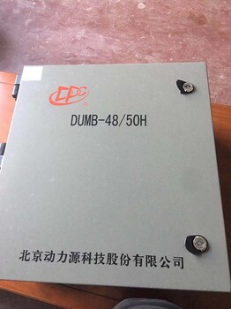 动力源DUMB-45/40H壁挂式开关电源通讯电源