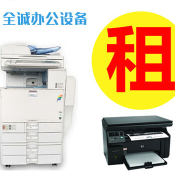 租打印机怎么收费打印机出租价格