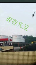 重庆柴油批发贵州柴油配送今日价格多少钱一吨图片