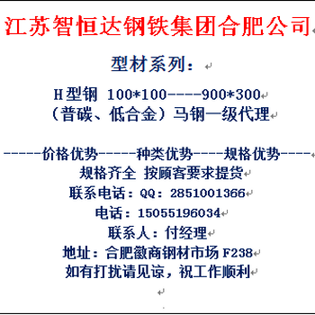 马钢H型钢代理合肥徽商库现货8千吨